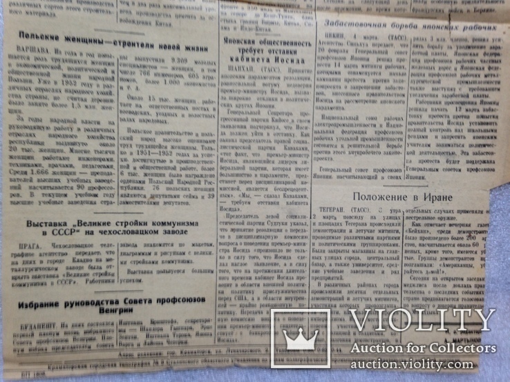 Газета Краматорская правда.1953 год 7марта. Смерть Сталина., фото №7