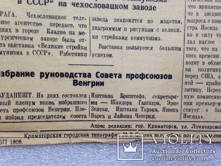 Газета Краматорская правда.1953 год 7марта. Смерть Сталина., фото №8