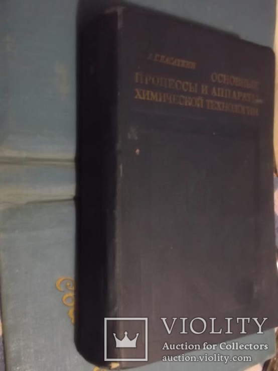 Основные процессы и аппараты химической технологии., фото №2