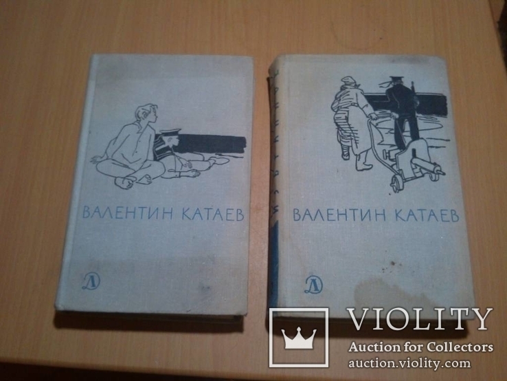 Катаев Валентин . Избранное 2 тома 65 год, фото №2