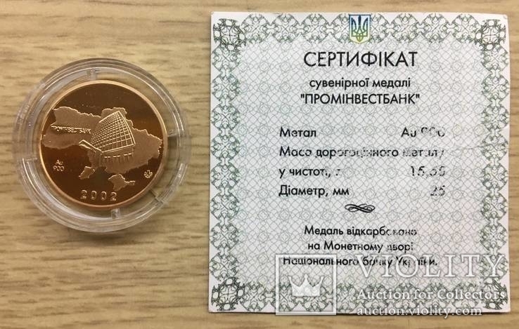 Проминвестбанк пол унции золото 2002 монетный двор нбу, фото №2