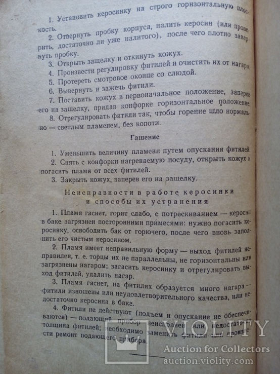 Книга о вкусной и здоровой пище 1951г., фото №8