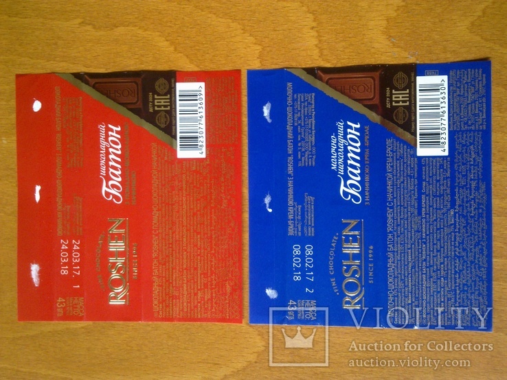Обертка от шоколада "Рошен"  43 г, 2 шт