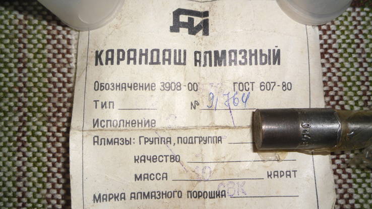 Алмазный карандаш СССР 1 карат крупных камней, фото №5