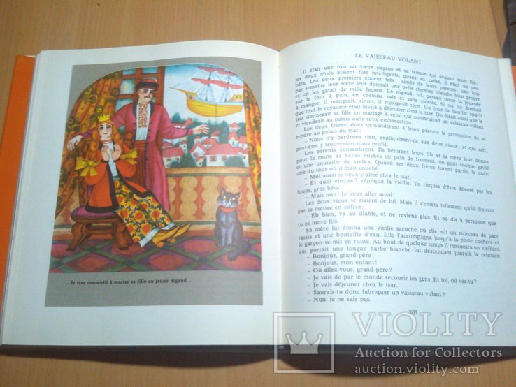 Изд."Дніпро тир. 5000 Укр. народ. сказки Летучий корабль (на французском), фото №11