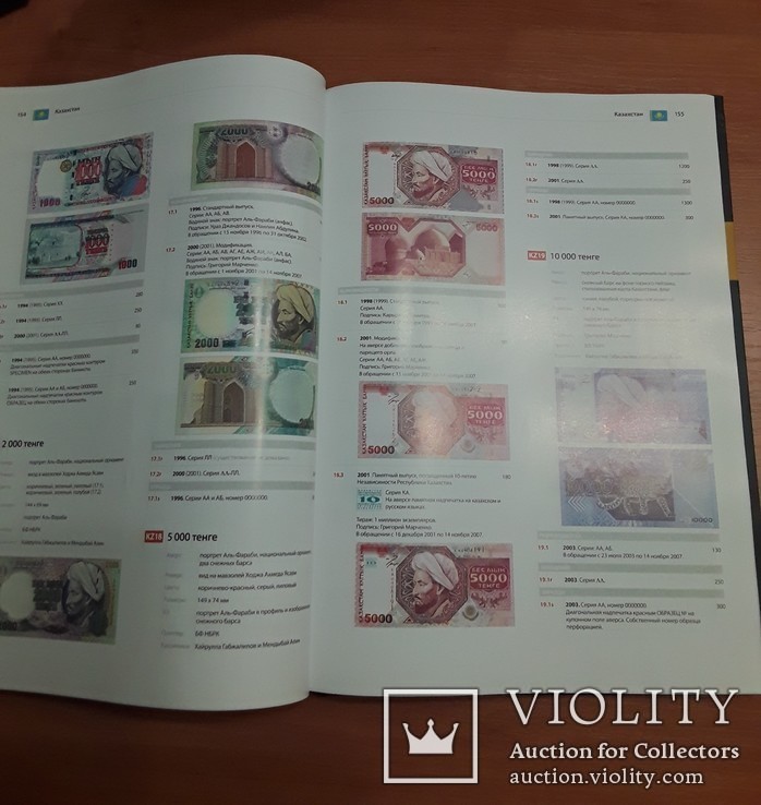 Реестр банкнот стран СНГ и Балтии 1991 - 2012 Каталог Загоренко, фото №5
