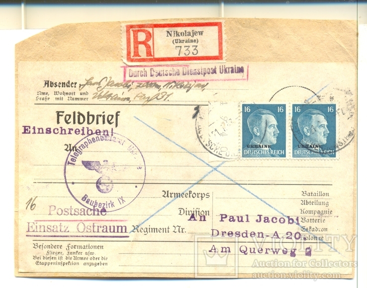 Николаев  3-й рейх пошта, фото №2