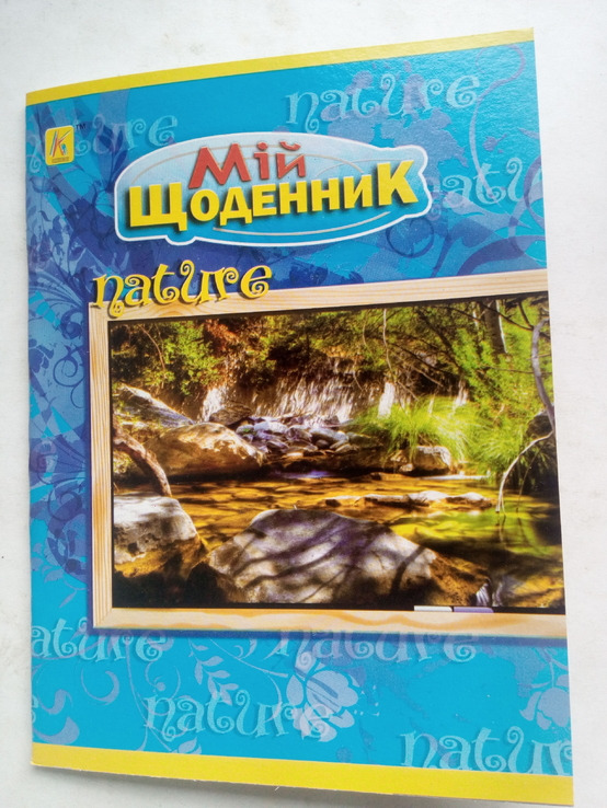 Дневник  на скобе, обложка мягкая 40листов. Украинский язык, numer zdjęcia 2