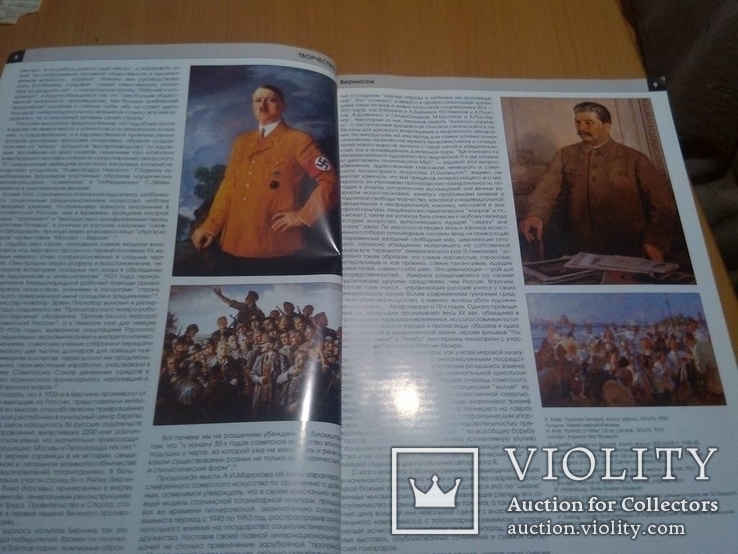 Журнал творчество 97 год Российско-немецкий выпуск, фото №8