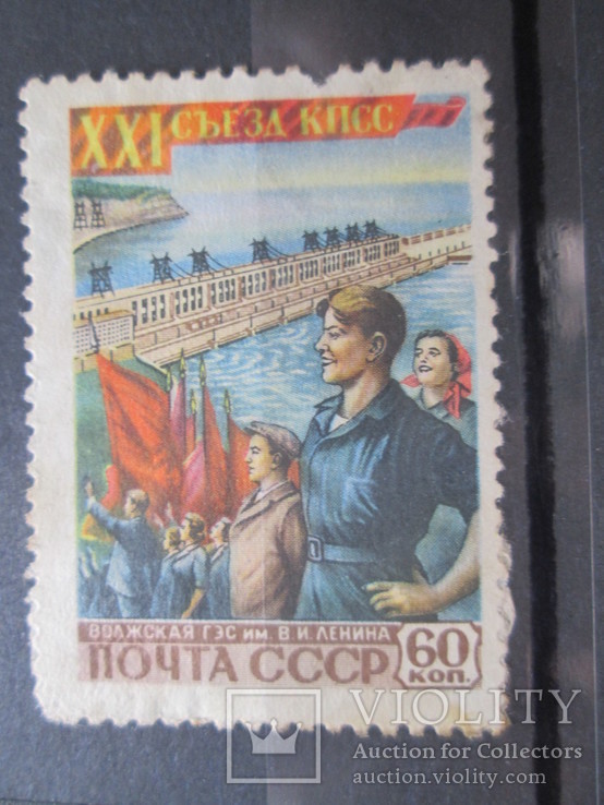 21 съезд КПСС 1959 *