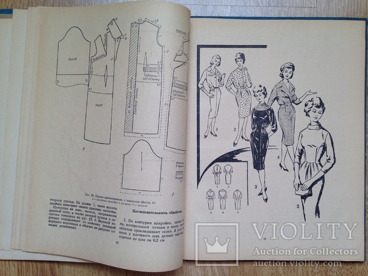 Одежда для молодежи. Минск. 1961. 172 с., ил. 80 тыс. экз. Большой формат., фото №7