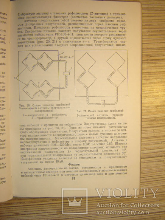 Радиорелейная станция Р405м., фото №4