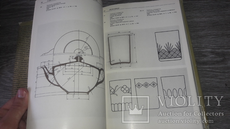 Советское декоративное искусство Материалы и документы Фарфор Фаянс Стекло, фото №5