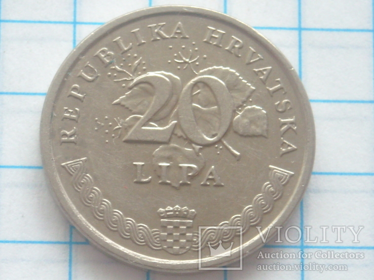 20 лип, Хорватия, 1999г., фото №3