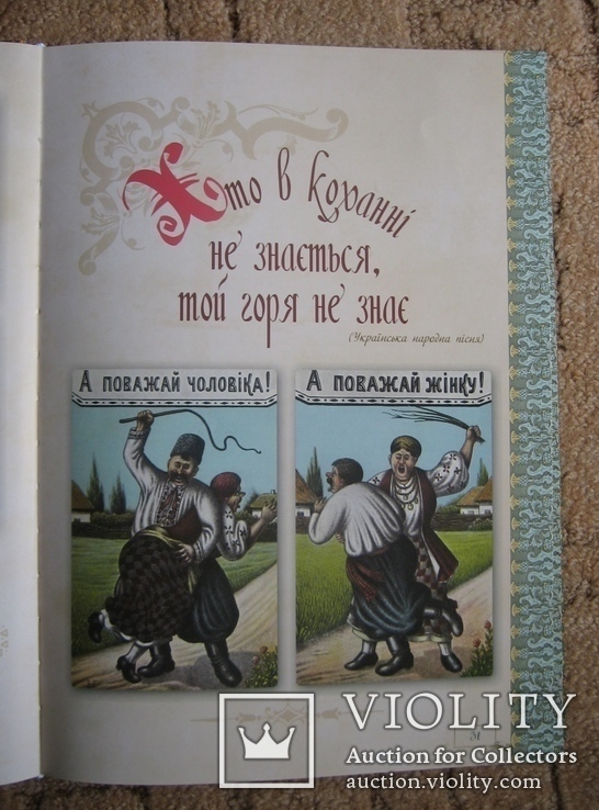 Подарунковий каталог старовинної української гумористичної листівки, фото №2