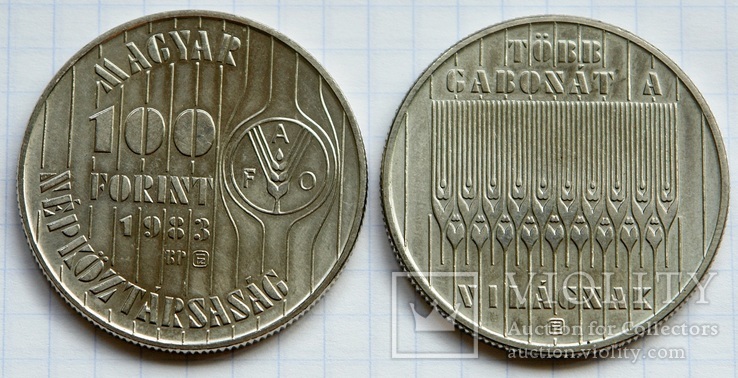 Венгрия 100 форинтов, 1983 ФАО