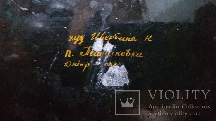 Большая тарелка(диаметр 50см) Петриковской росписи с подписью автора., фото №6