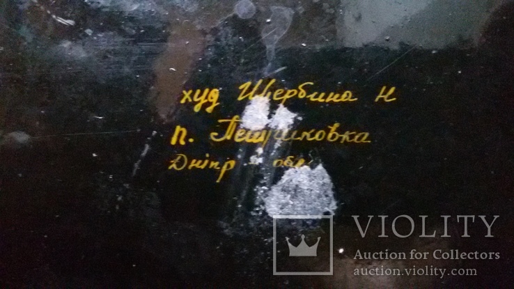 Большая тарелка(диаметр 50см) Петриковской росписи с подписью автора., фото №7