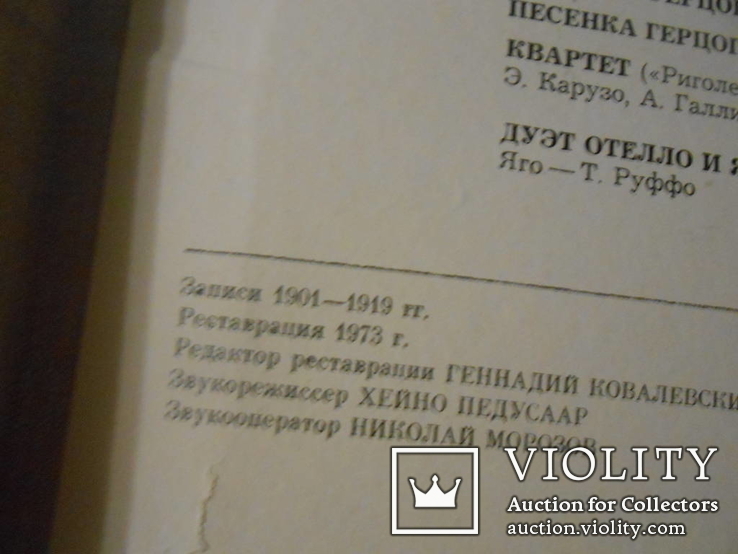 Набор пласт-к Энрико Карузо (2шт.),зап.1901-19 гг., фото №5