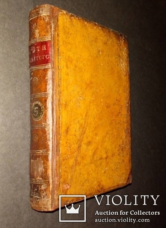 Книга 1803г., фото №3