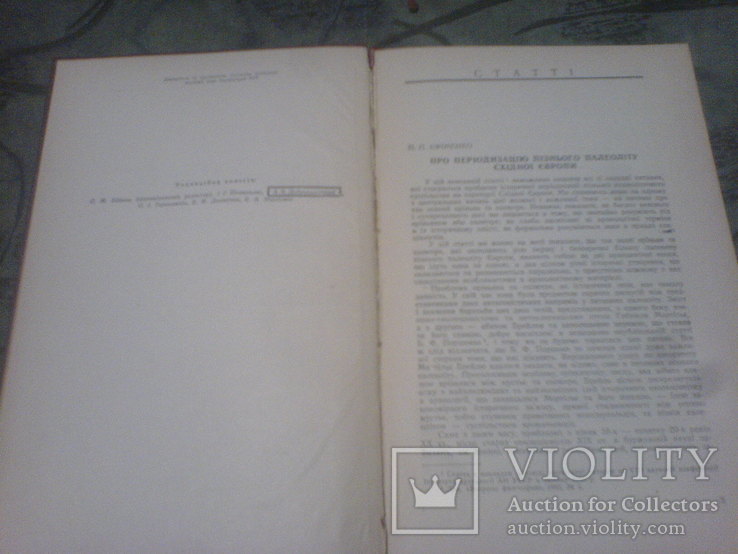 Археологія-том 10-1957г, фото №9