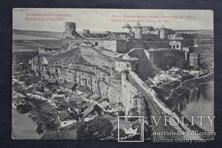 Вид Каменецкаго замка крепости. до 1875 года., фото №2