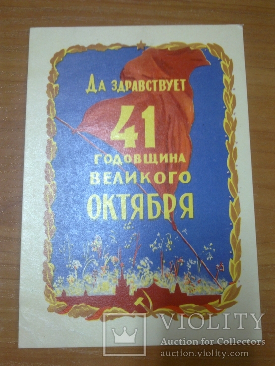 Акимушкин "Слава Октябрю!" 1958