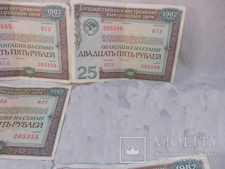 Государственный заем 25 рублей 1982 г. 4 шт, фото №4