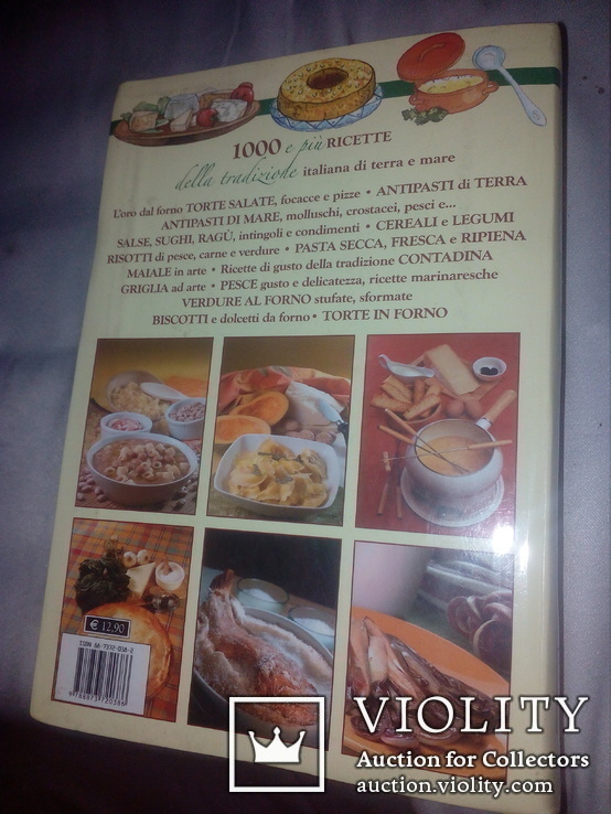 Книга по кухне и разным итальянским блюдам, фото №5