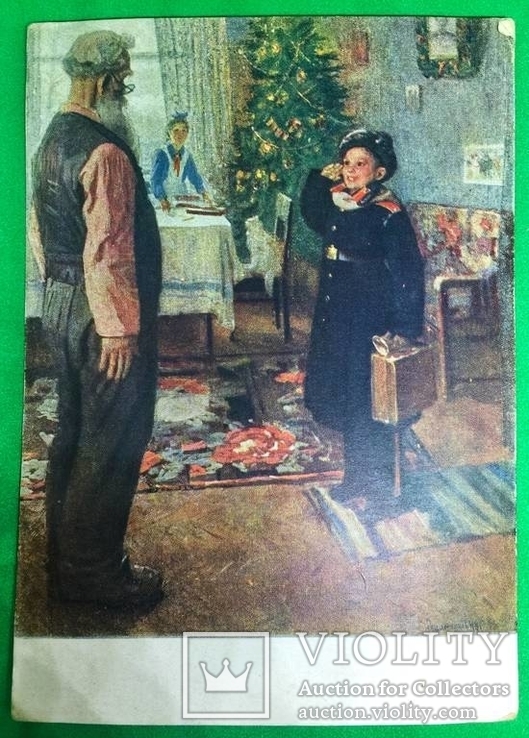 Прибыл на каникулы. 1949 год.