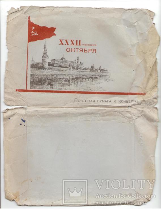 1949 Обложка для почтовой бумаги и конвертов, фото №2