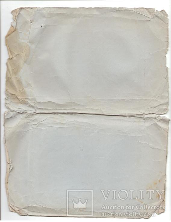 1949 Обложка для почтовой бумаги и конвертов, фото №3