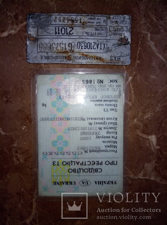 Документы номерного знака 5555 и табличка кузова, фото №3