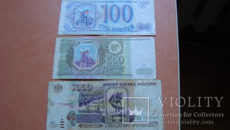 100-500 1000 рублів 1993-93-95 рр