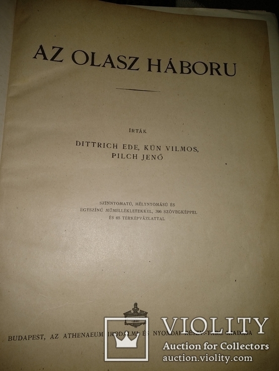 Старая военная дореволюционная книга на венгерском языке, фото №11