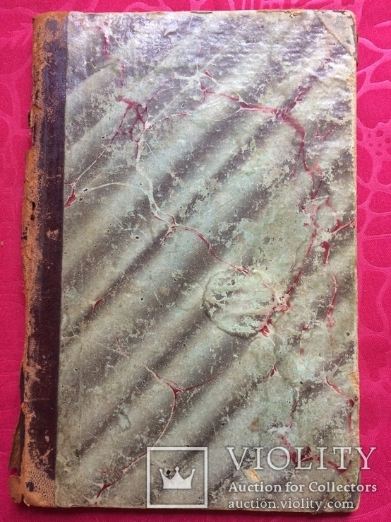 И.Н.Потапенко рассказ " Шестеро" 1894 г., фото №3