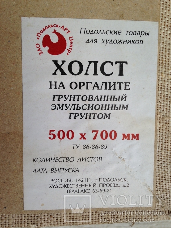 Осень. Холст на оргалите масло. Размер 50х70 см . 2008 год, фото №12