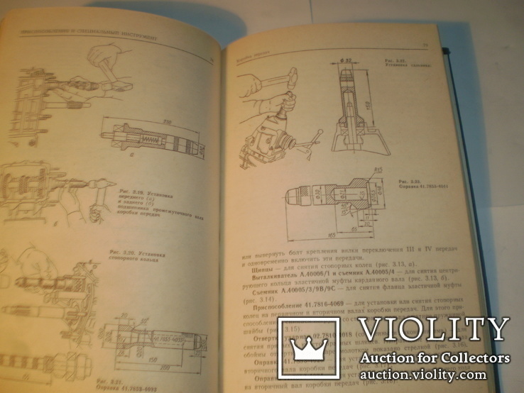 Справочник по обслуживанию и ремонту автомобилей Ваз,оборудование и инструмент.1989 г., фото №6