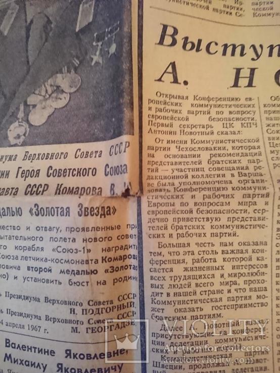 Три газеты Правда, посвященных первым полетам в космос, фото №9