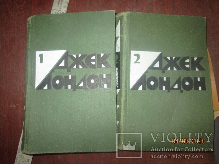 Джек Лондон- Сочинения в 2 томах