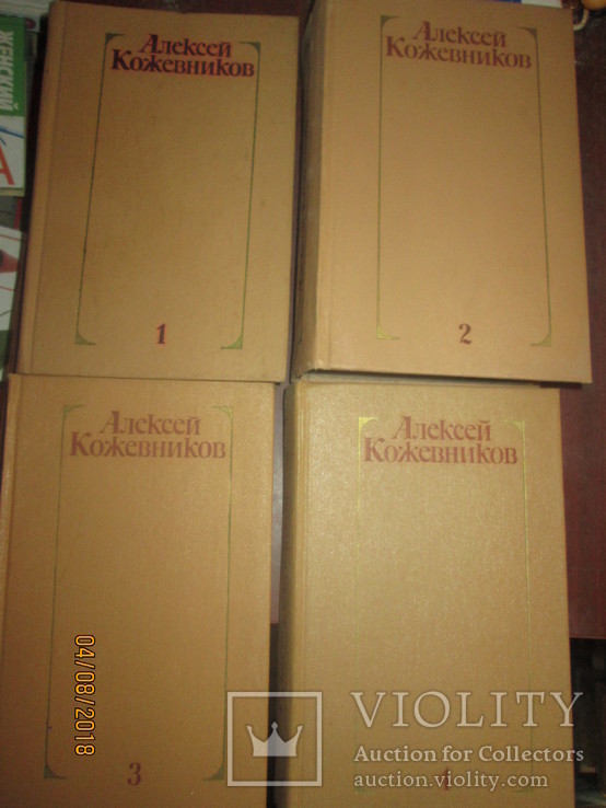 А Кожевников -Сочинения в 4 томах