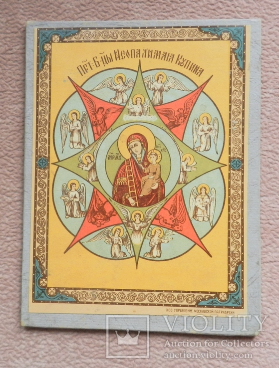 Икона Образ Богородицы Неопалимая Купина