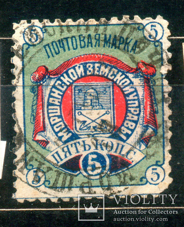 Земство 1884 Моршанской Земской Управы Почтовая марка 5 коп, Лот 3315, фото №2