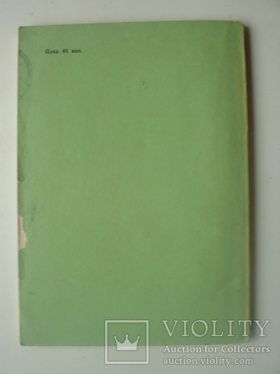 1973 Русь Дон битвы с кочевниками, фото №5