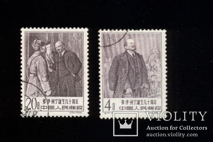 Почтовые марки №499,501 КНР 1960 90 лет со дня рождения В.И. Ленина ( каталог Скотт), фото №2