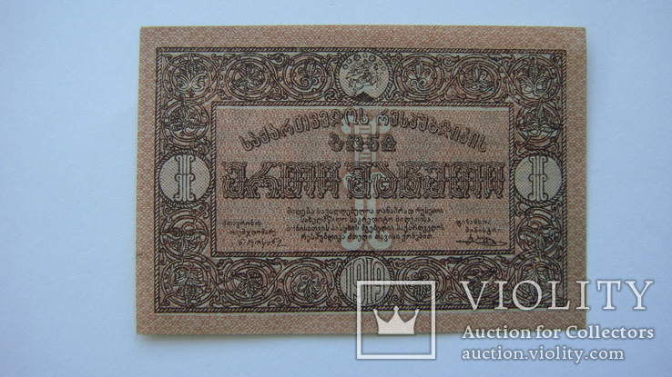 Грузия 1 рубль 1919, фото №2