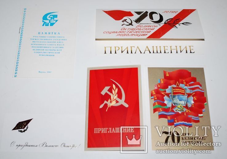 Папки, программы, билеты с торж.мероприятий в Кремле, г. Якутске, 1987 г. и др. на одного., фото №5