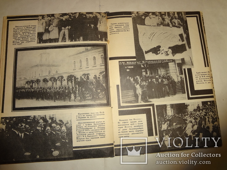 1932 Советская Агитация Пропаганда красочная, фото №10