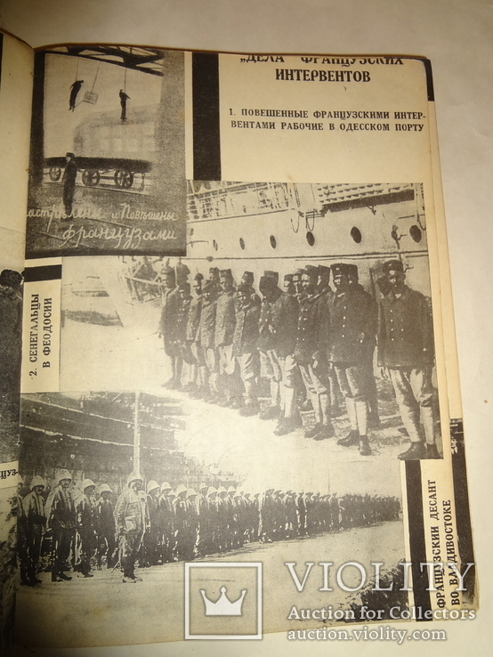1932 Советская Агитация Пропаганда красочная, фото №12