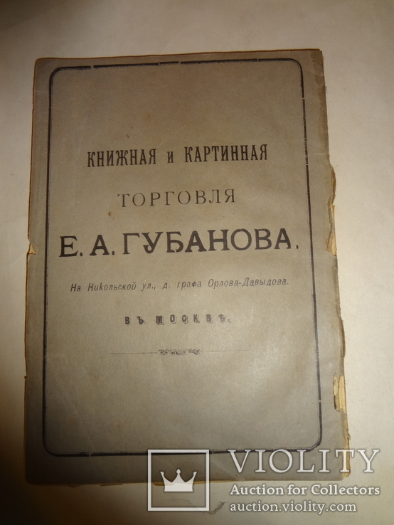 1894 Прижизненная книга  Б. Гринченко, фото №7